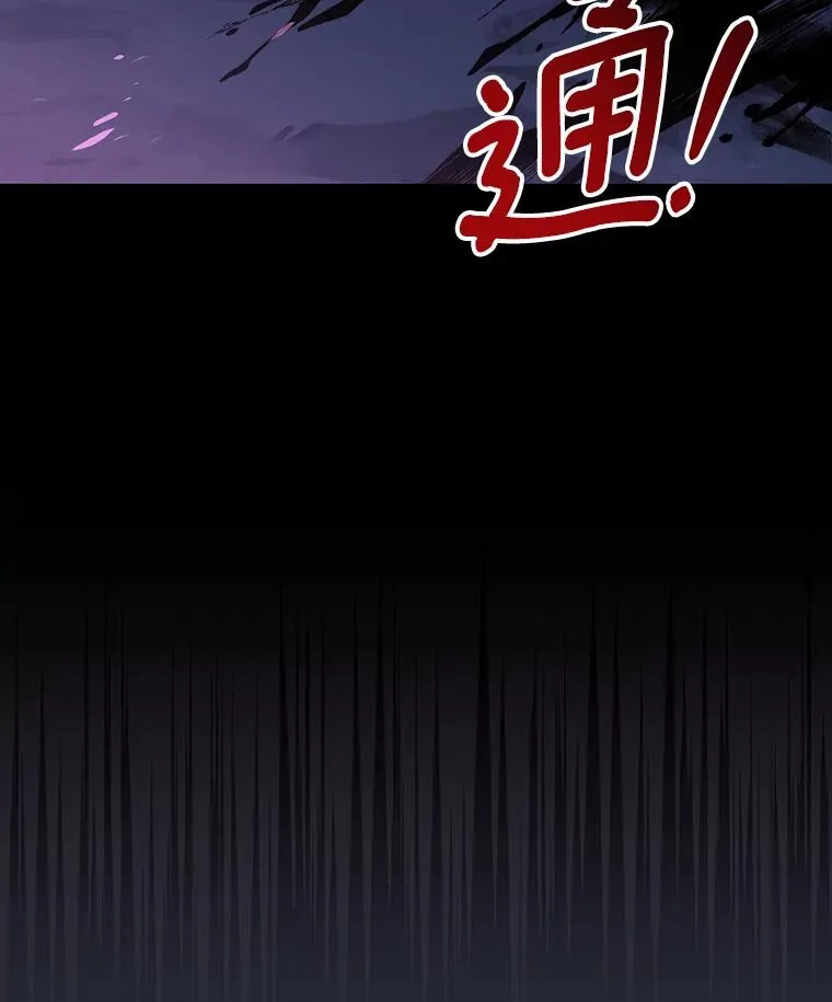 118.封印的棺材 第63页
