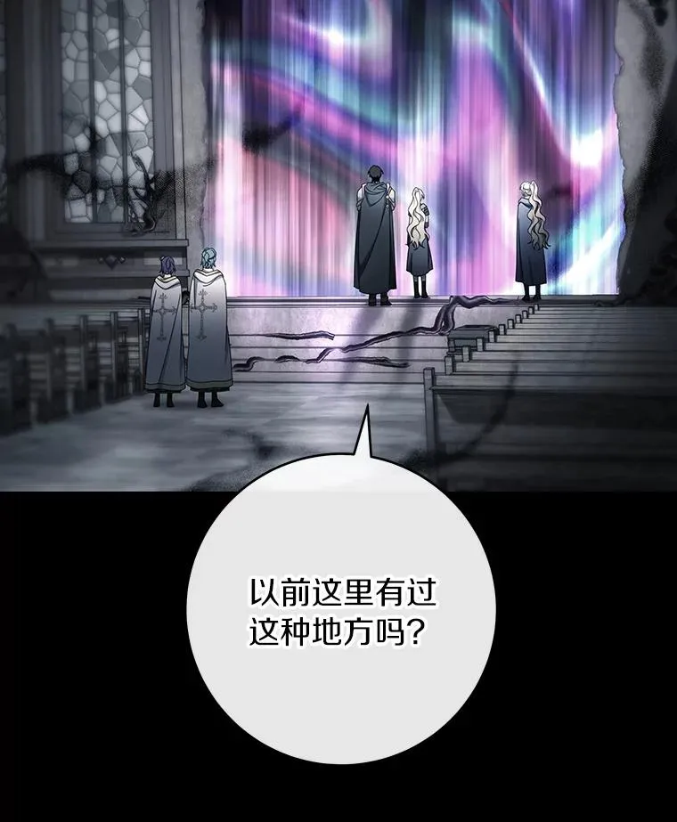 118.封印的棺材 第66页