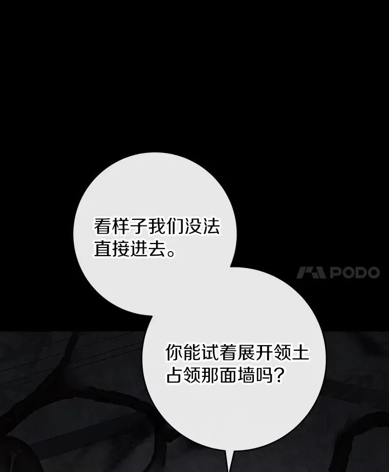 118.封印的棺材 第67页