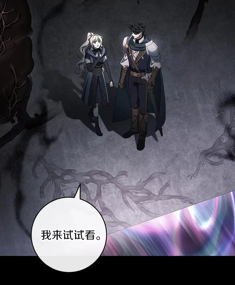 118.封印的棺材 第68页