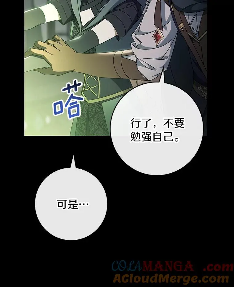118.封印的棺材 第73页