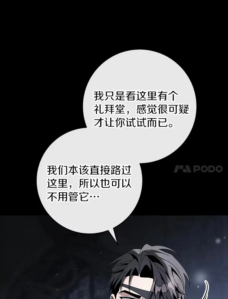 118.封印的棺材 第74页