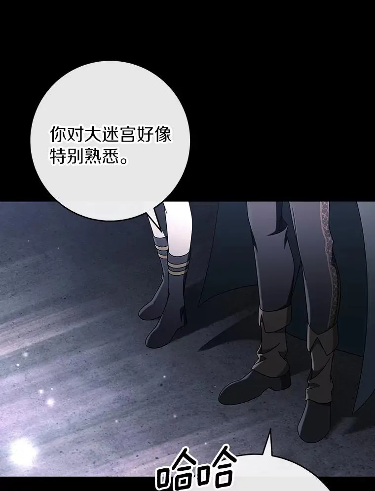 118.封印的棺材 第76页