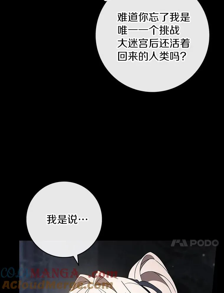 118.封印的棺材 第77页