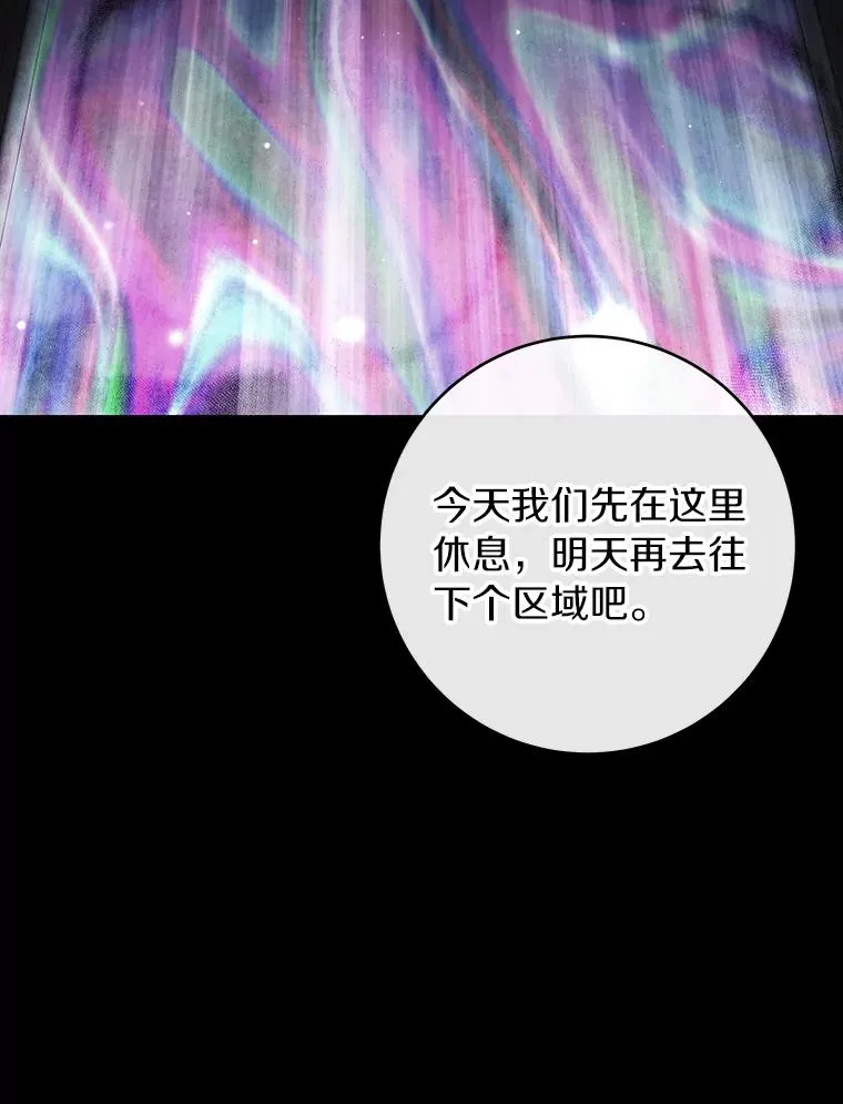 118.封印的棺材 第80页