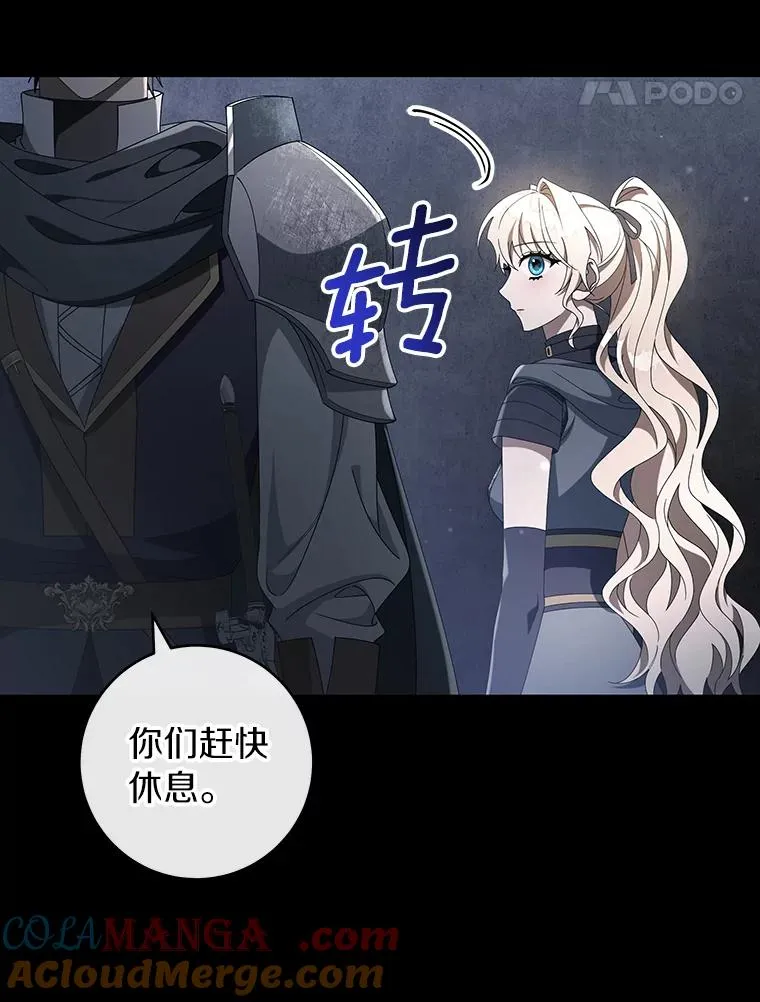 118.封印的棺材 第81页