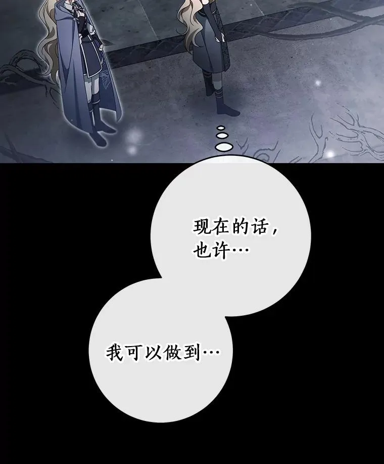 118.封印的棺材 第83页