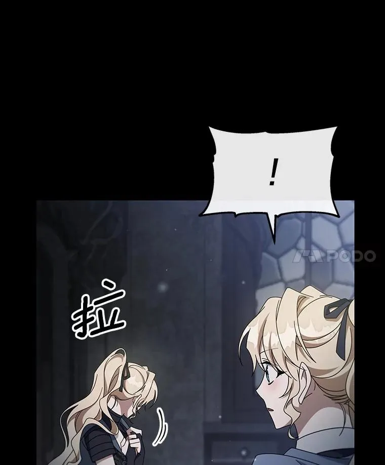 118.封印的棺材 第84页
