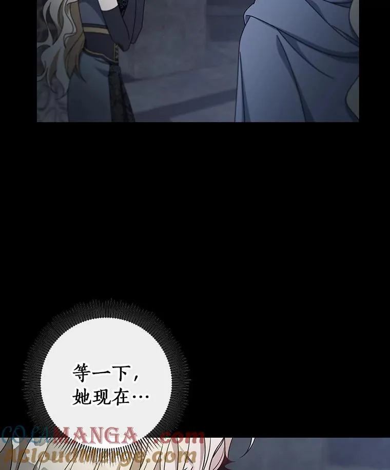 118.封印的棺材 第85页