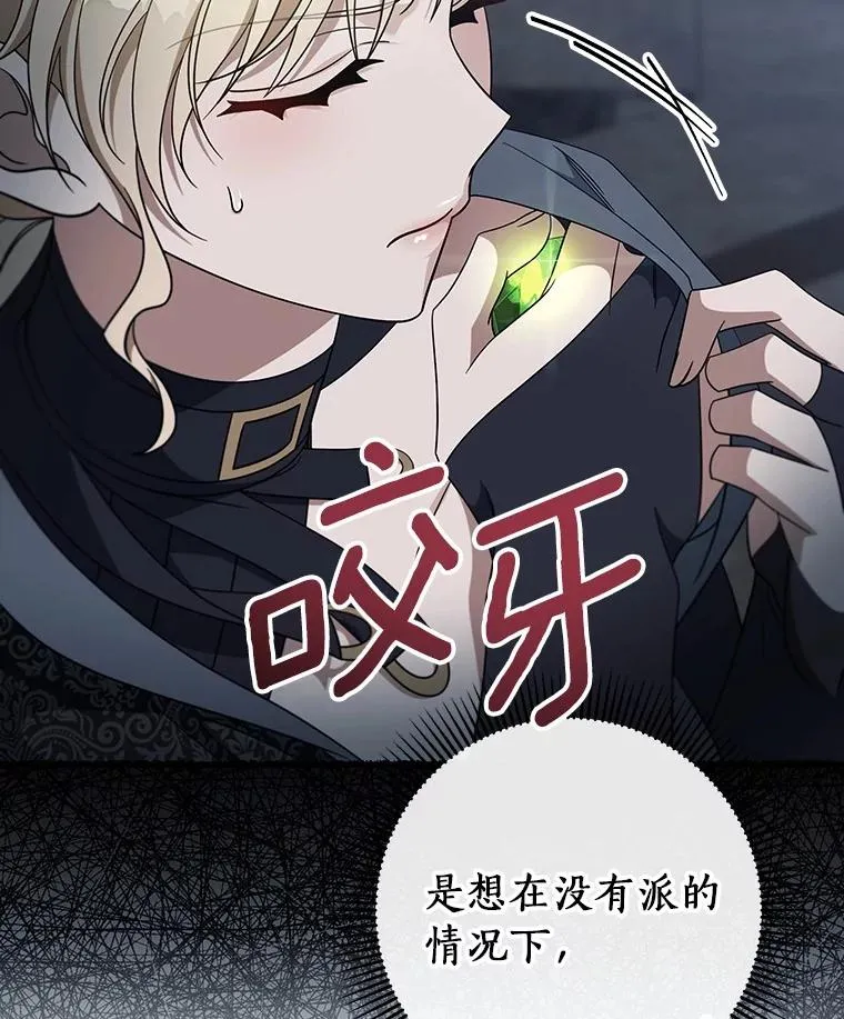 118.封印的棺材 第86页