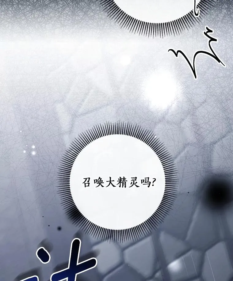 118.封印的棺材 第87页