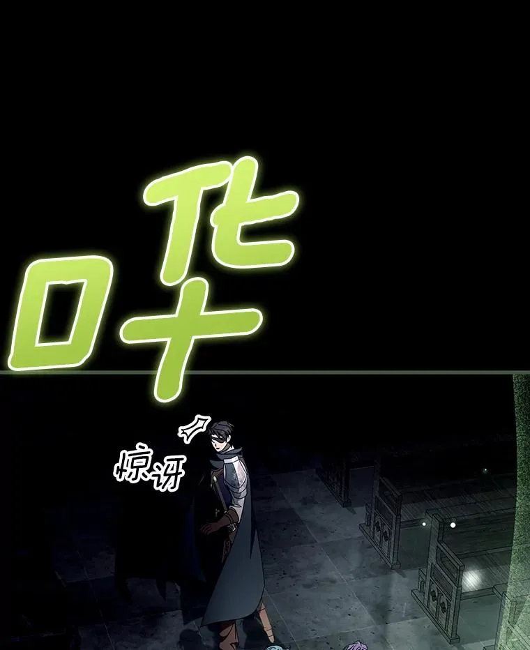 118.封印的棺材 第90页