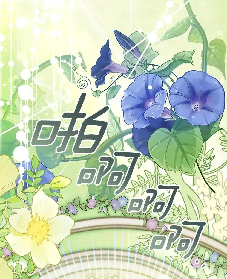 118.封印的棺材 第92页