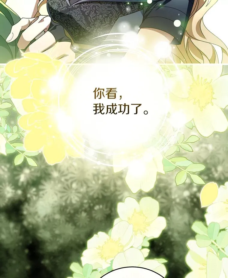 118.封印的棺材 第104页