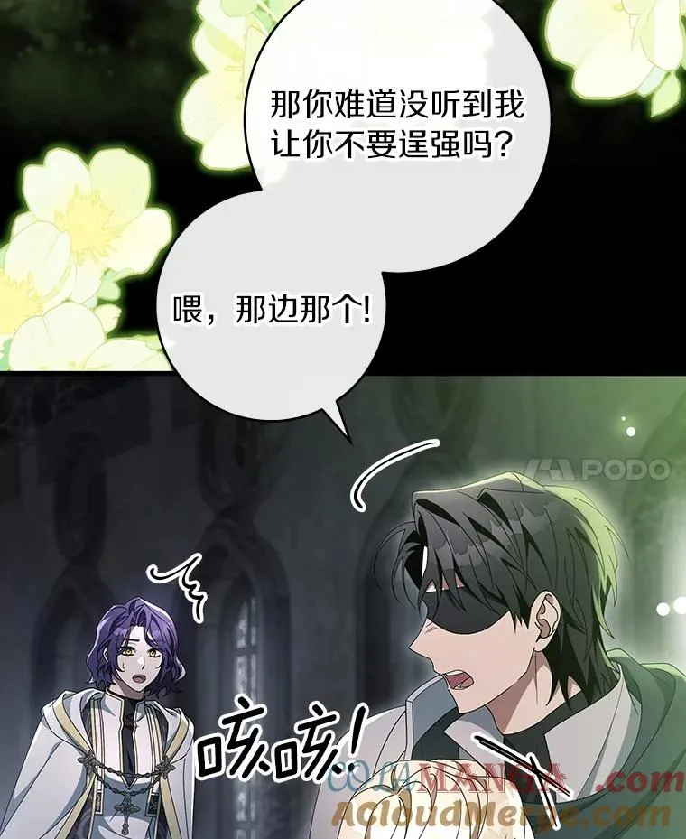 118.封印的棺材 第105页