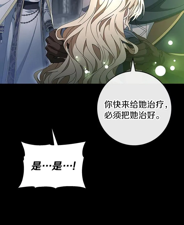 118.封印的棺材 第106页