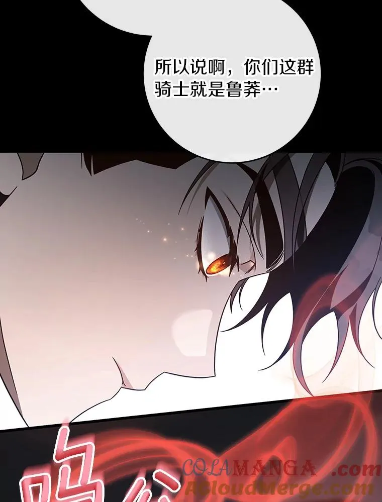 118.封印的棺材 第117页