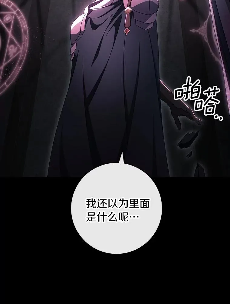 118.封印的棺材 第123页