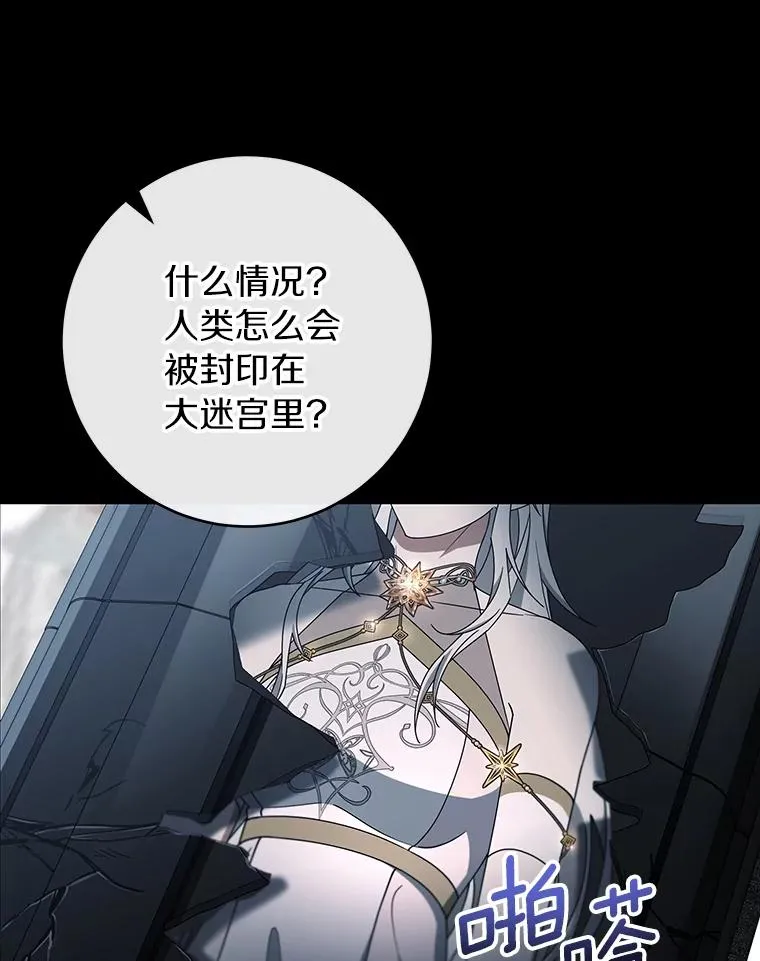 118.封印的棺材 第124页