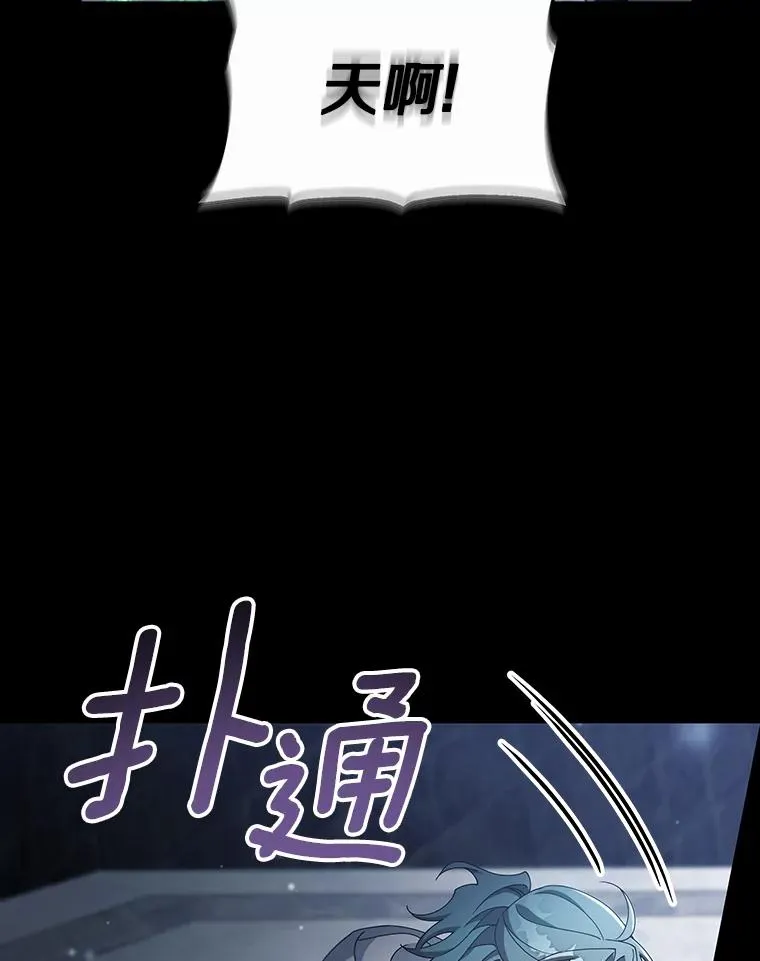 118.封印的棺材 第127页