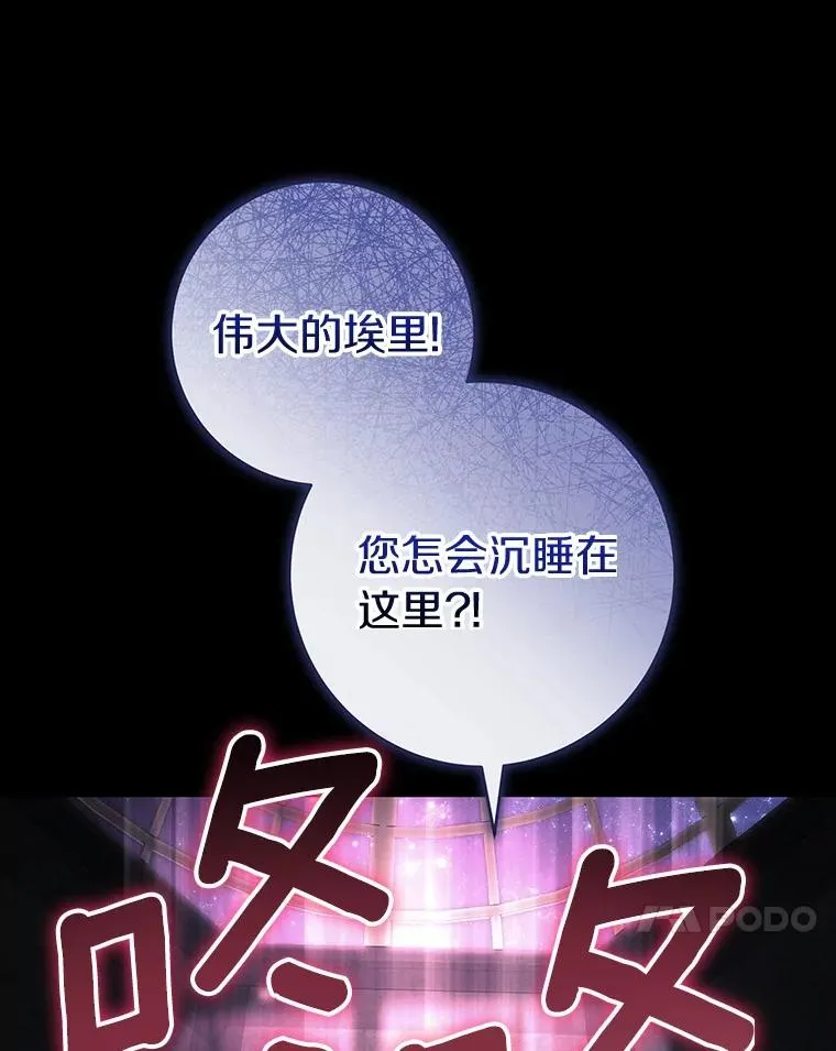 118.封印的棺材 第131页