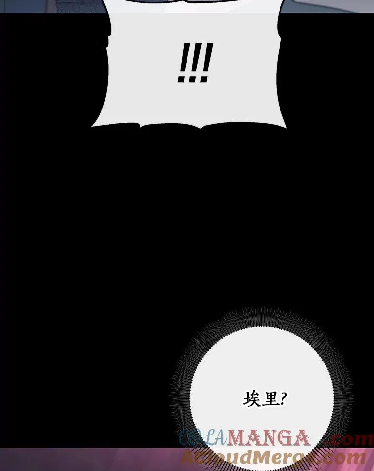118.封印的棺材 第133页