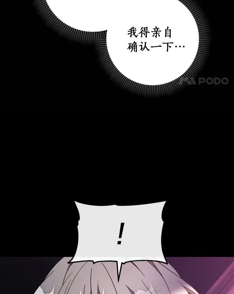 118.封印的棺材 第135页