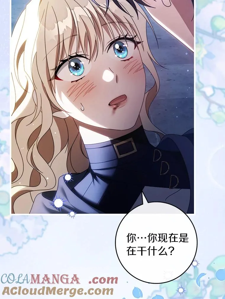 119.我在等你 第45页