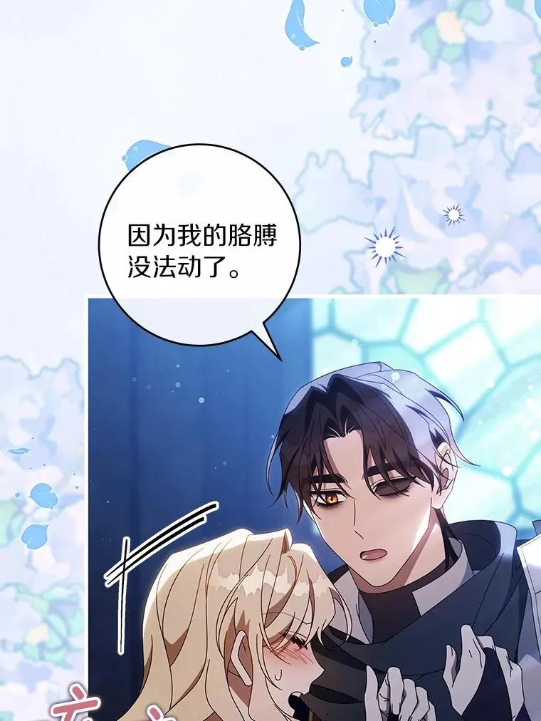 119.我在等你 第46页