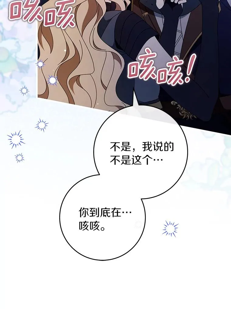 119.我在等你 第47页