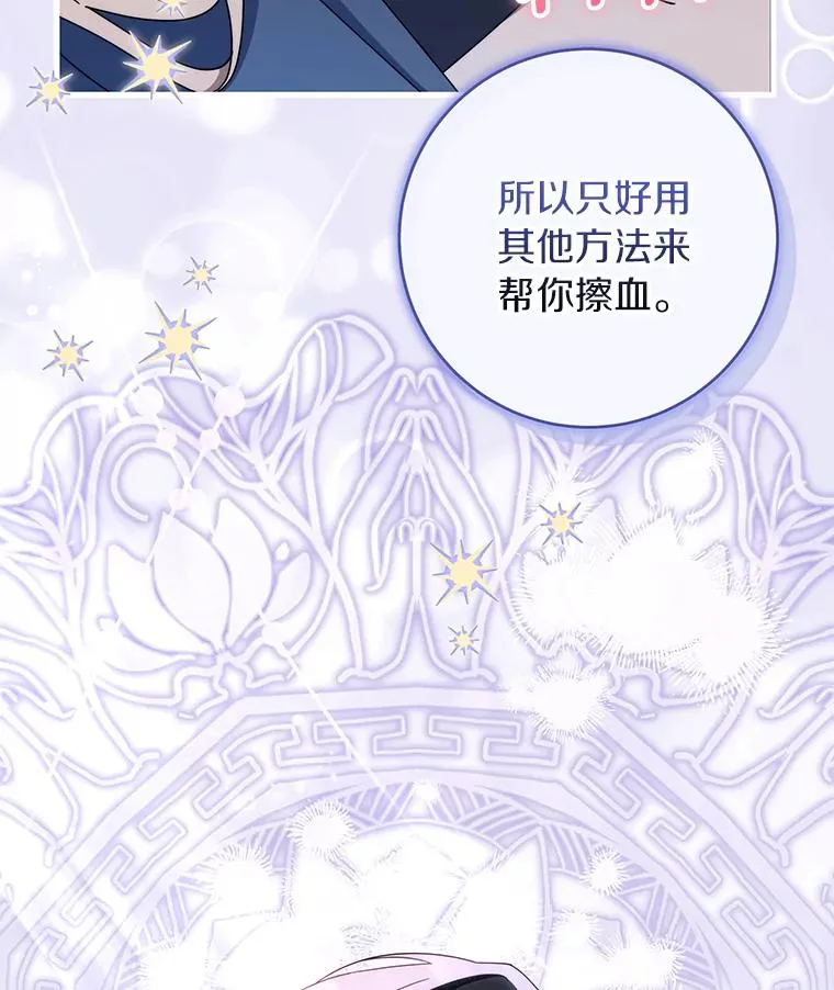 119.我在等你 第52页