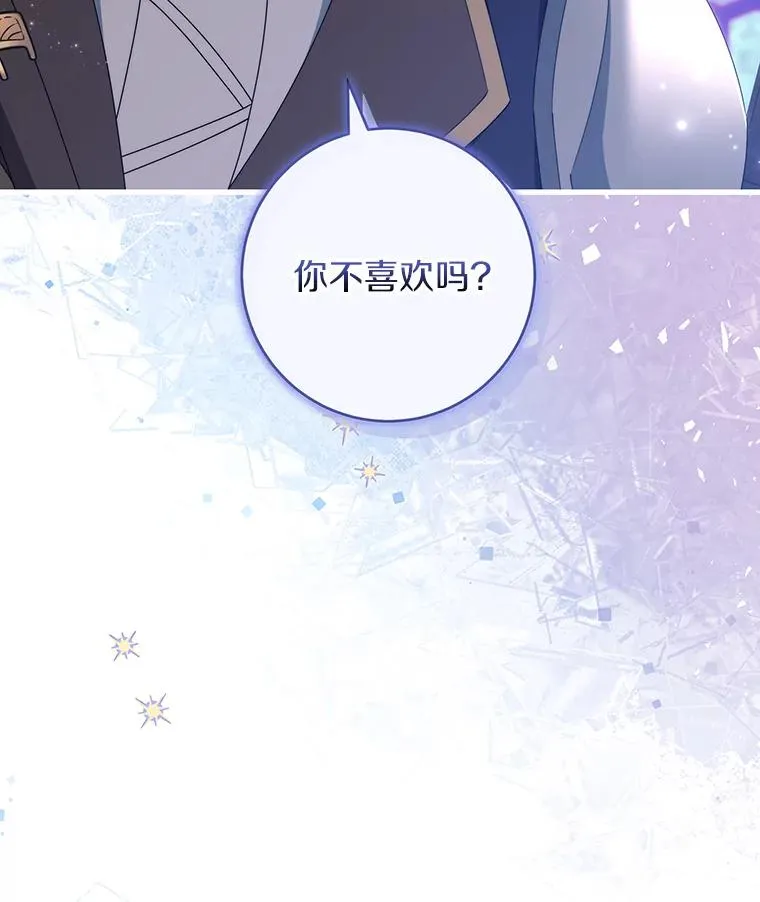 119.我在等你 第54页