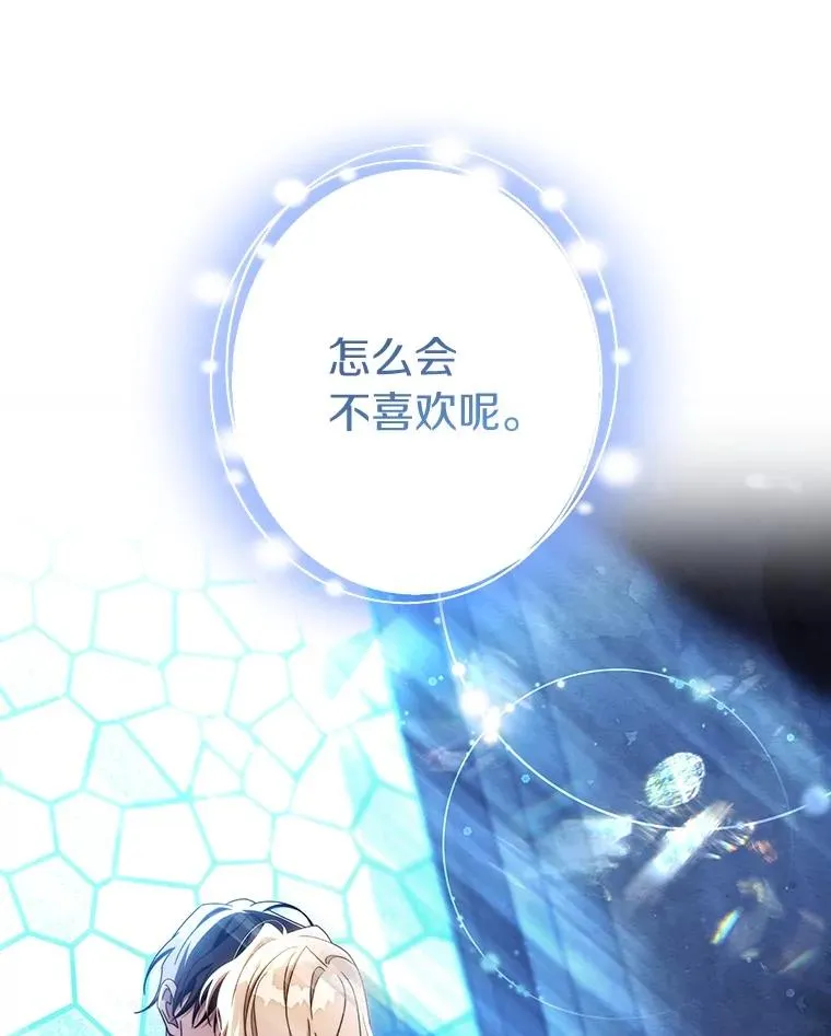 119.我在等你 第56页