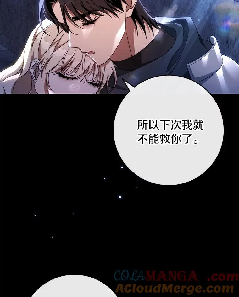 119.我在等你 第61页