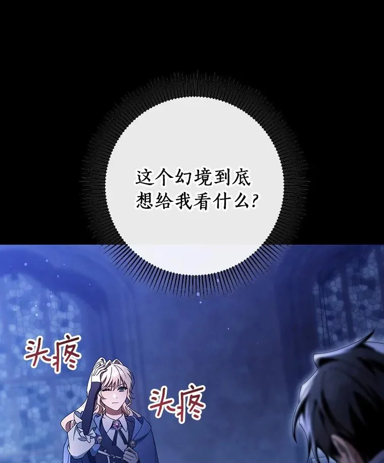 119.我在等你 第66页