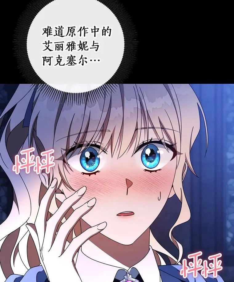 119.我在等你 第68页