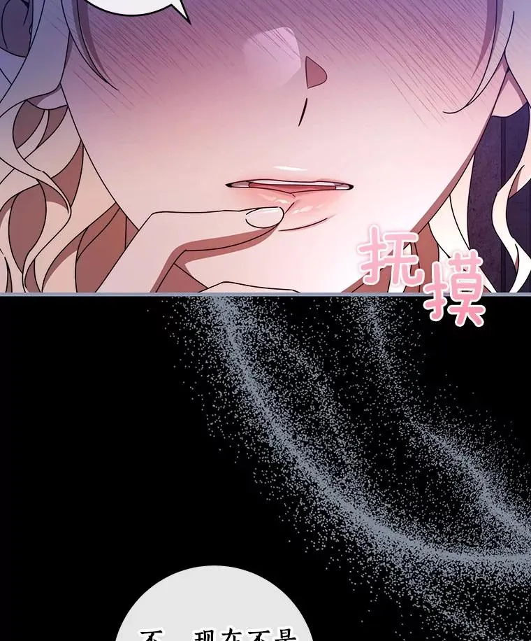 119.我在等你 第70页