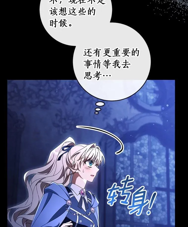 119.我在等你 第71页