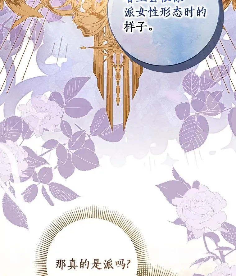 119.我在等你 第75页