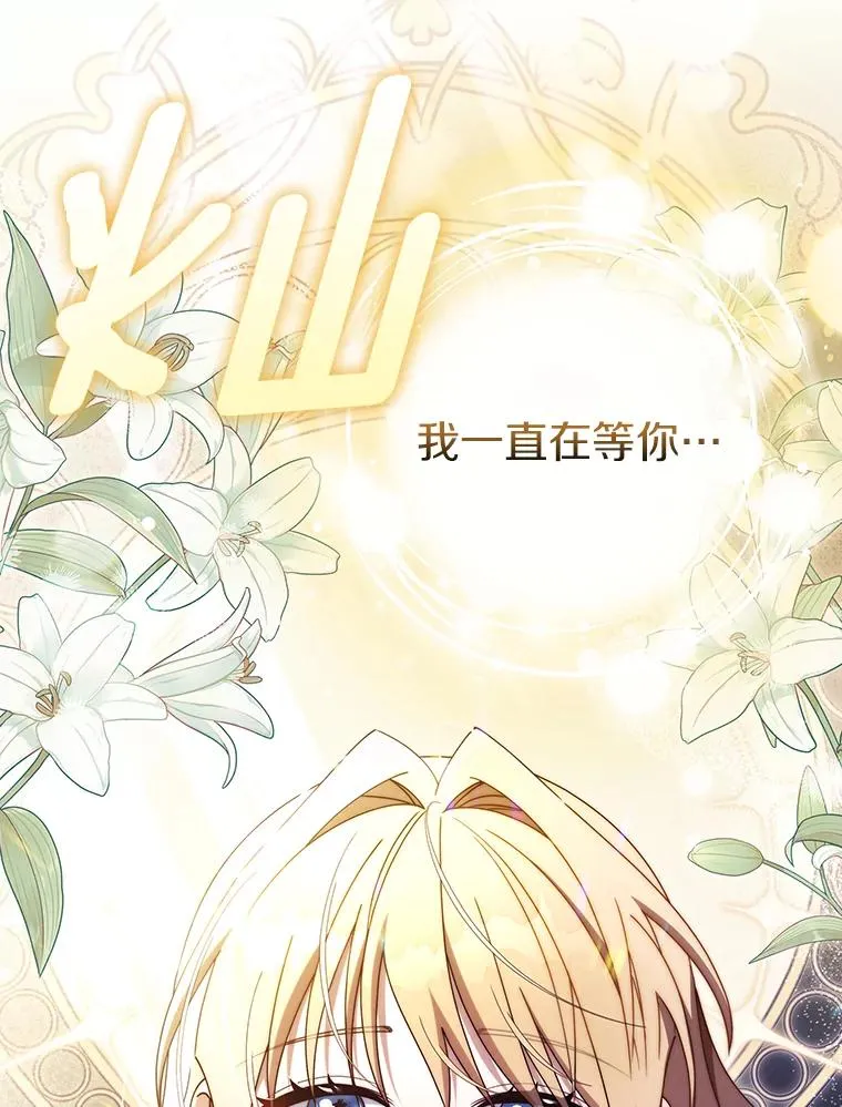 119.我在等你 第91页