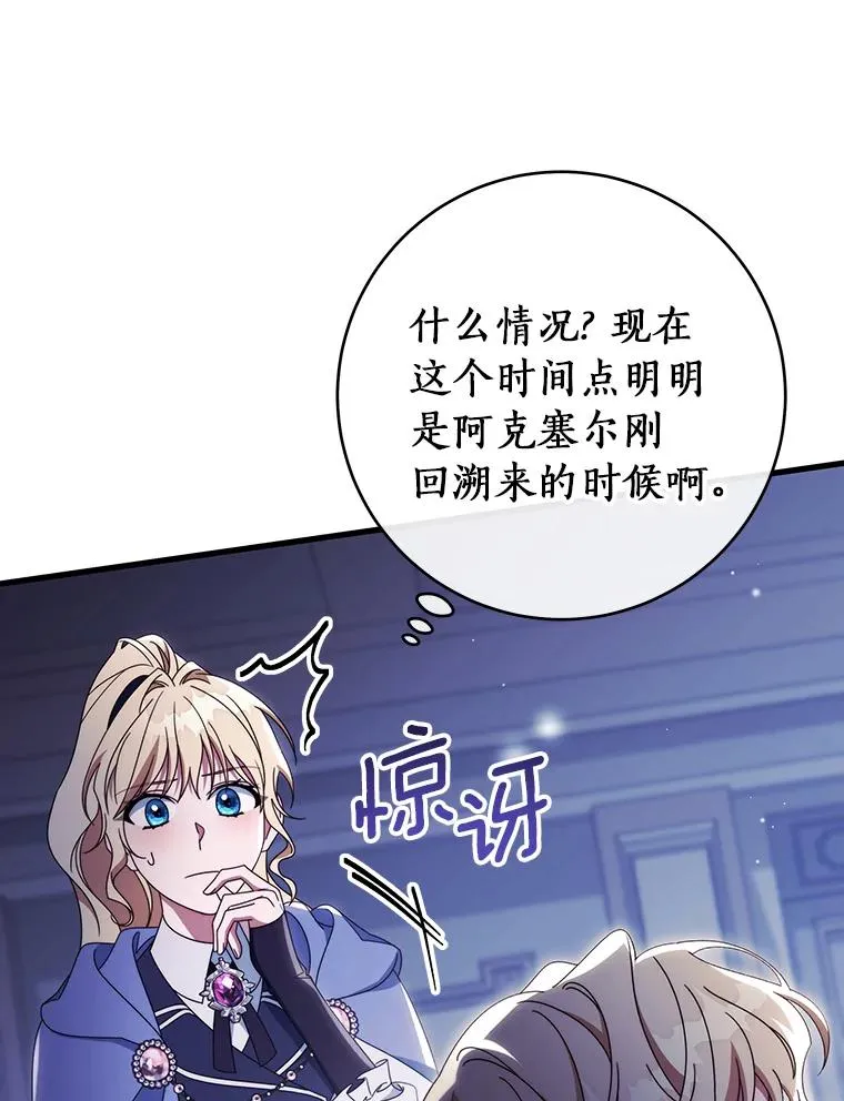 119.我在等你 第95页