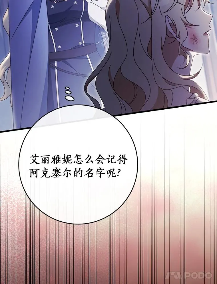 119.我在等你 第96页