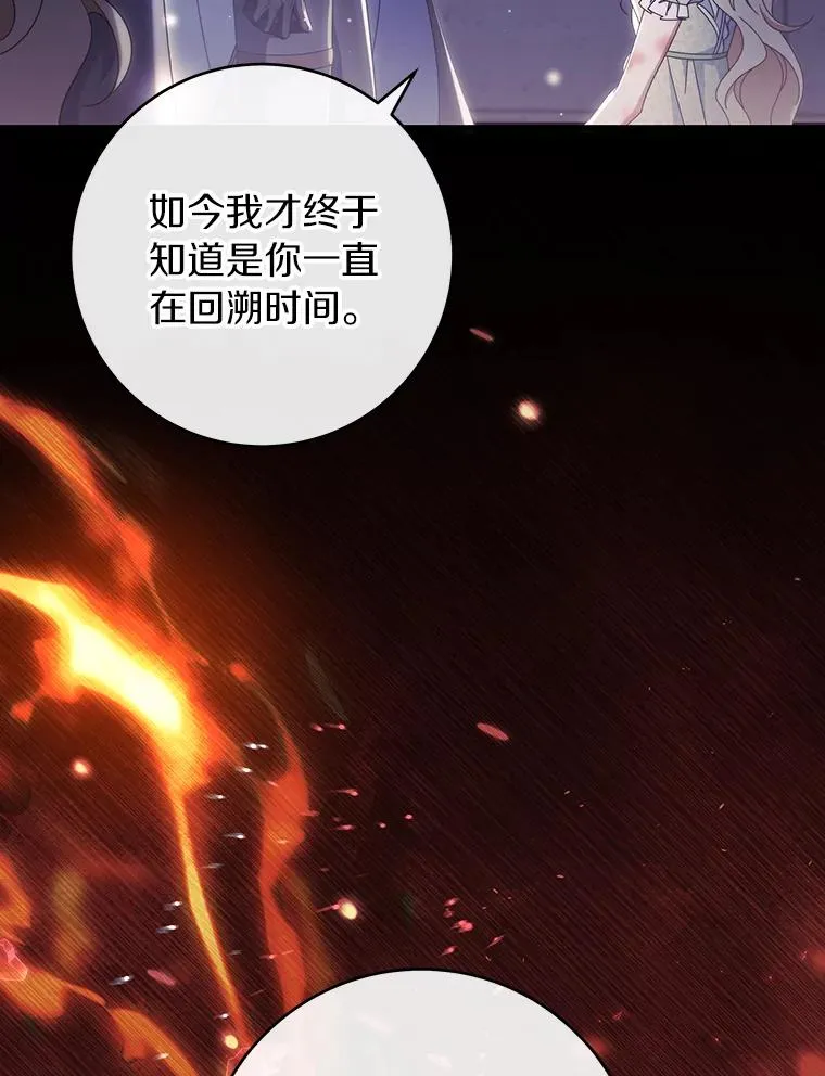 119.我在等你 第98页