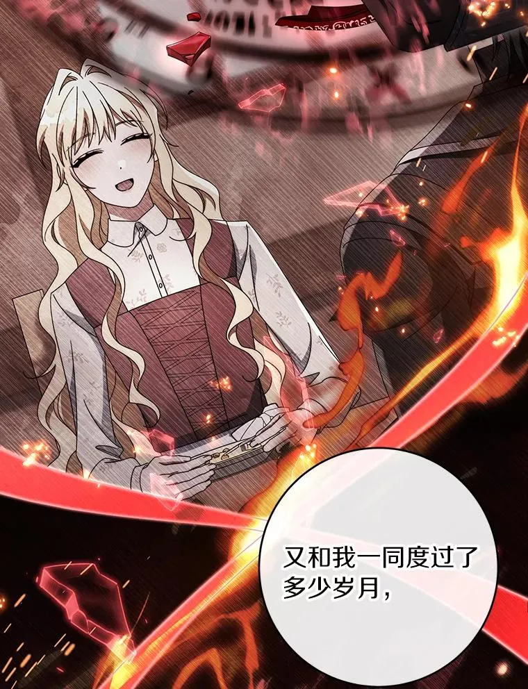 119.我在等你 第100页