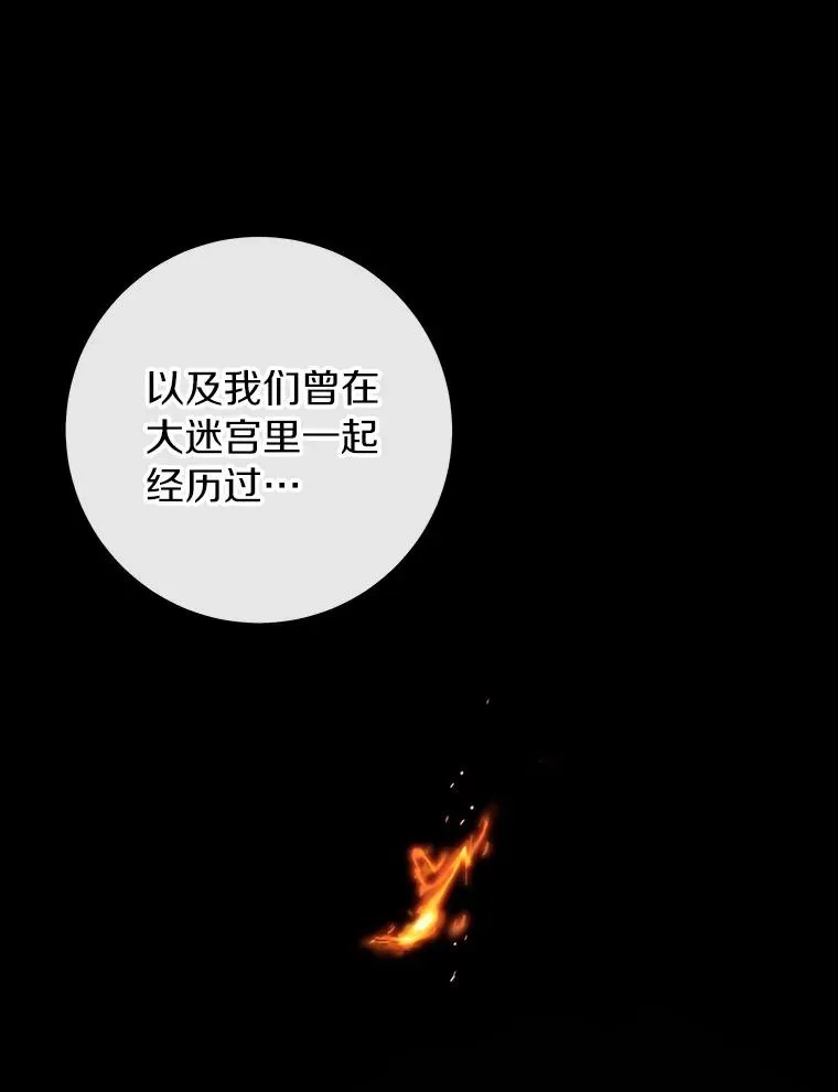 119.我在等你 第103页