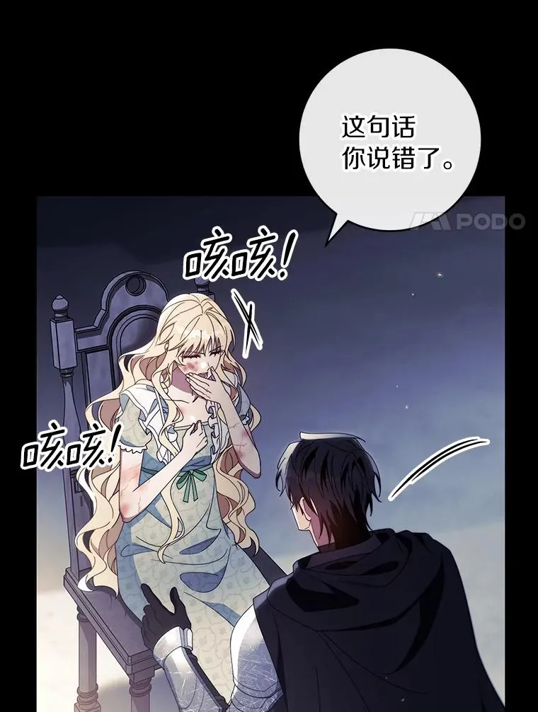 119.我在等你 第112页