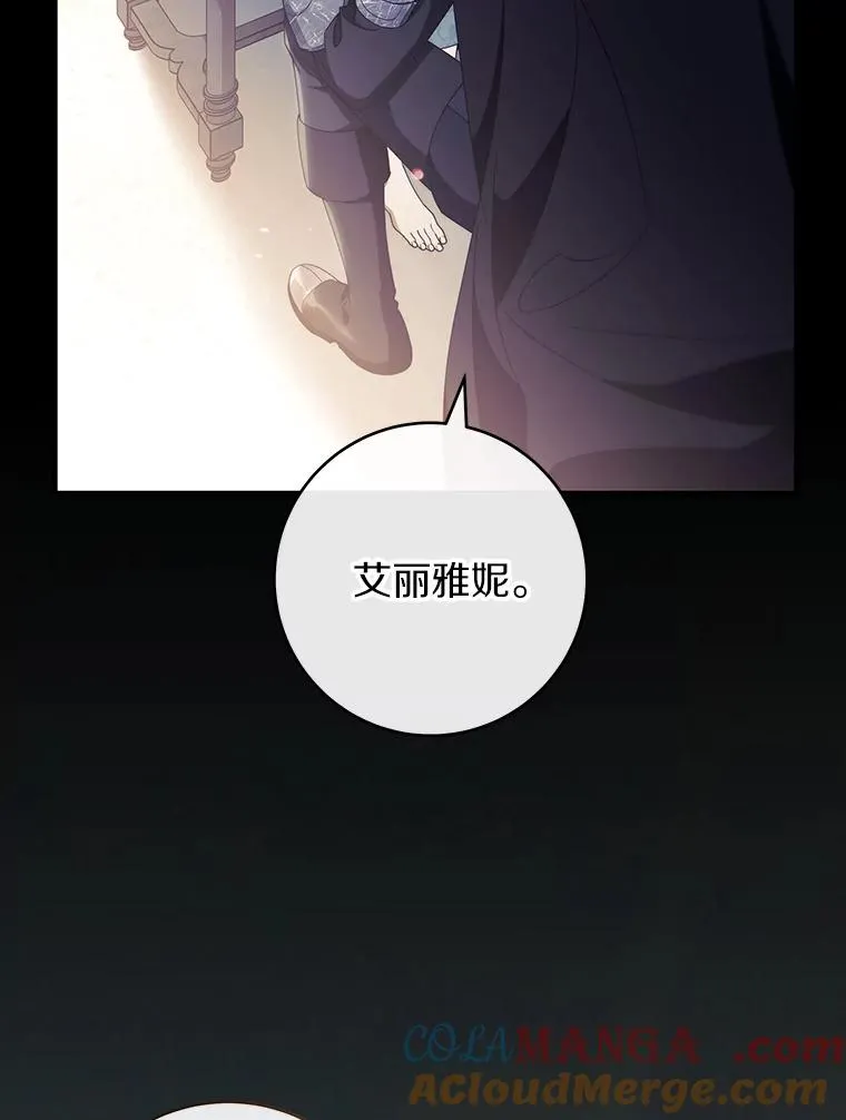 119.我在等你 第113页