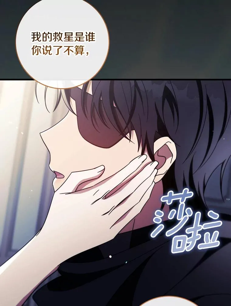 119.我在等你 第114页