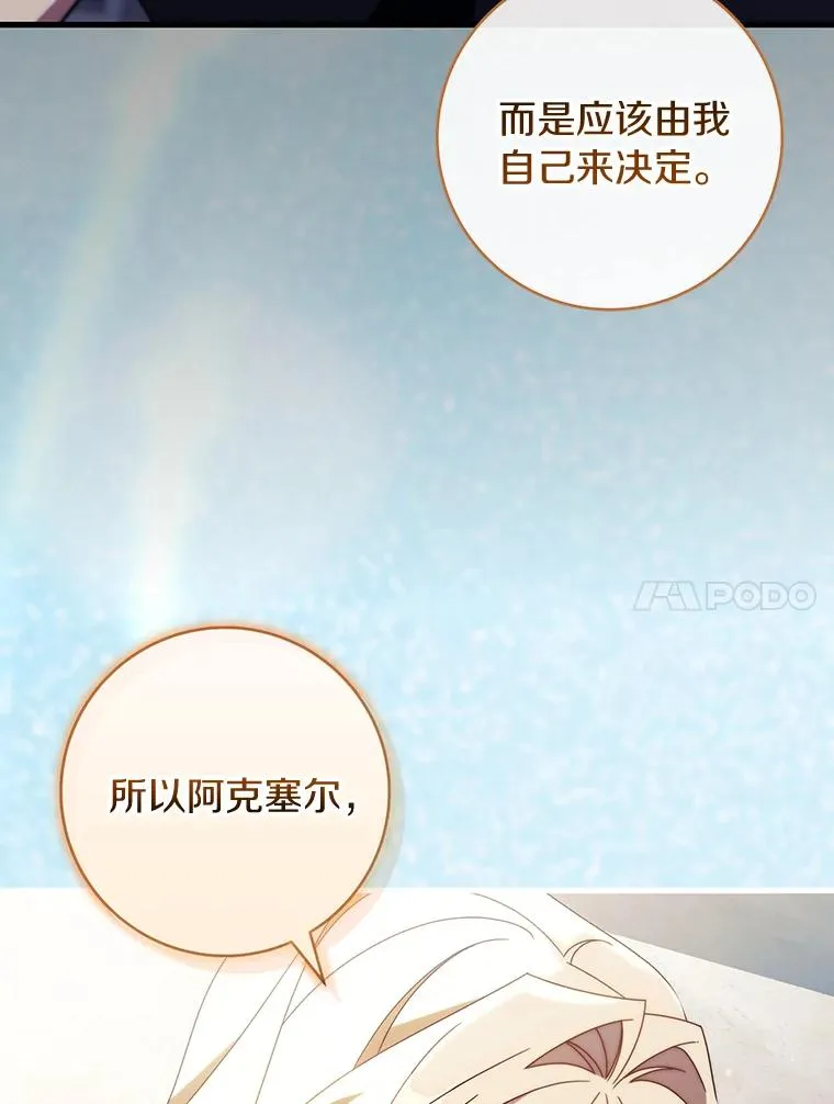 119.我在等你 第115页