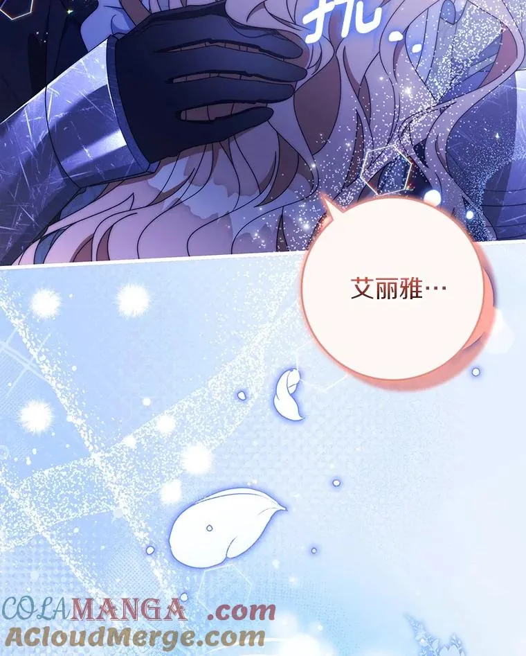 119.我在等你 第121页